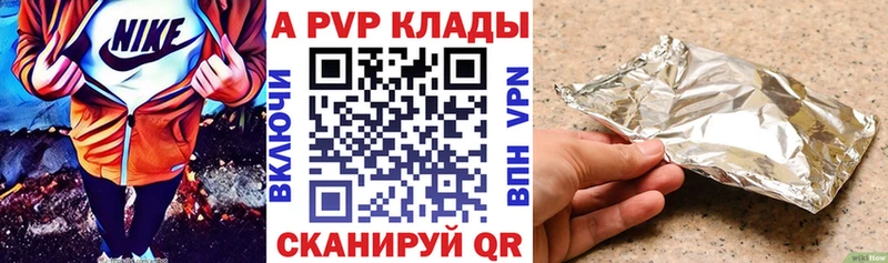 A PVP Соль  Купить  Рославль 