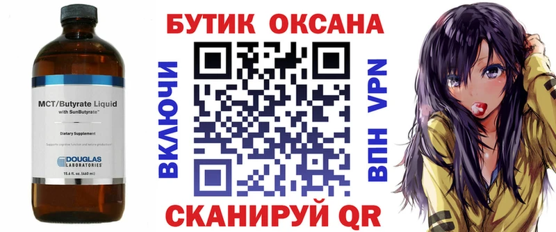 Купить Рославль БУТИРАТ Butirat