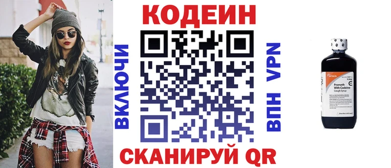 Codein Purple Drank  Купить где  Рославль 