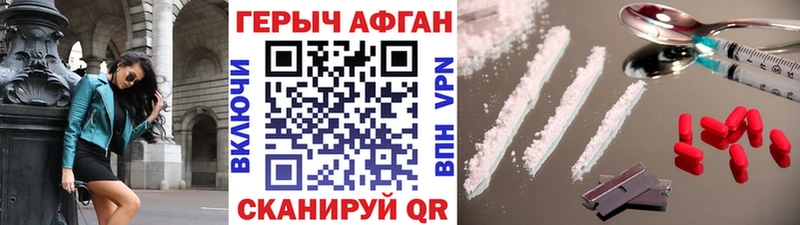 Героин хмурый  Купить закладки  Рославль 
