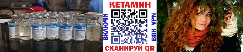 Купить  Рославль  КЕТАМИН VHQ 