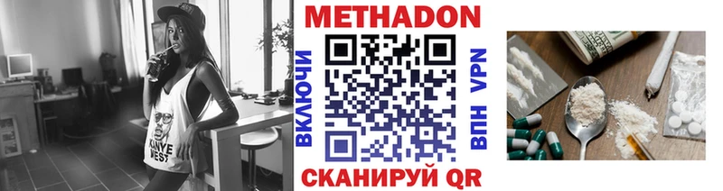 Метадон кристалл  Купить закладки  Рославль 