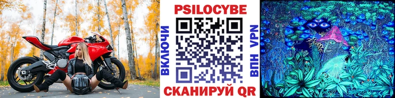 Галлюциногенные грибы ЛСД  Купить где  Рославль 